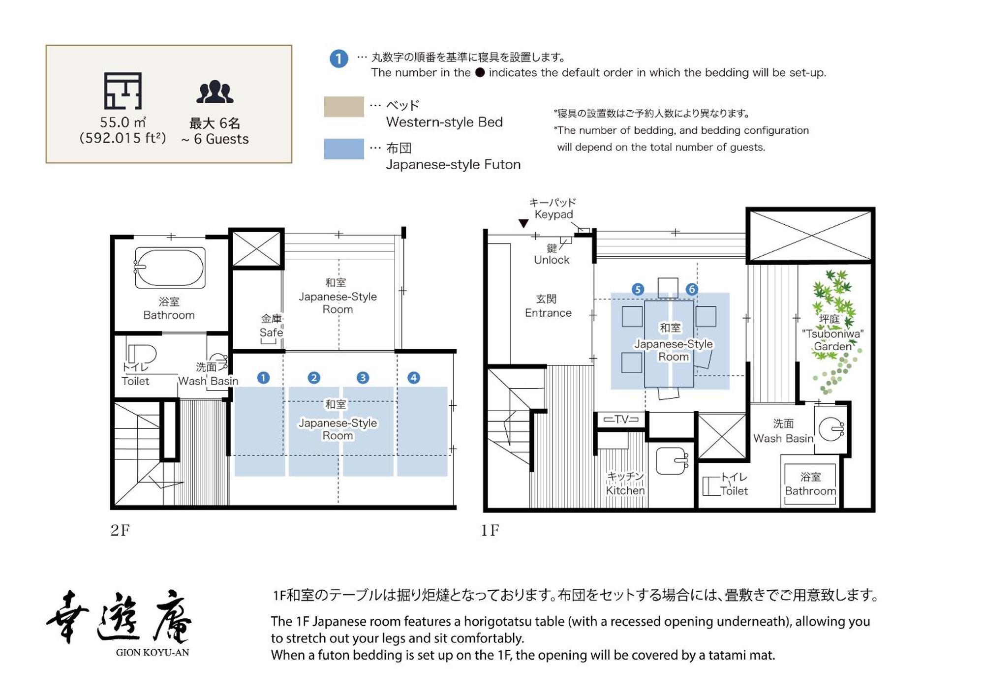 祗园京町家度假屋 京都 外观 照片
